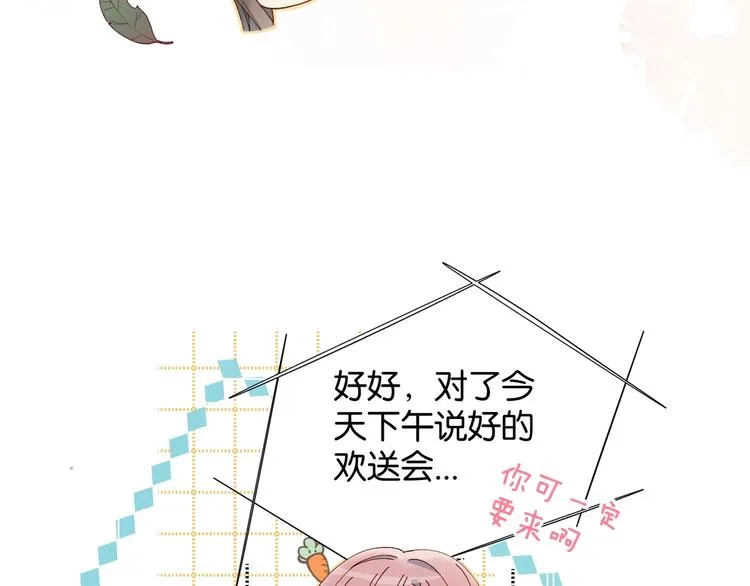 第3话 晚上见 第17页