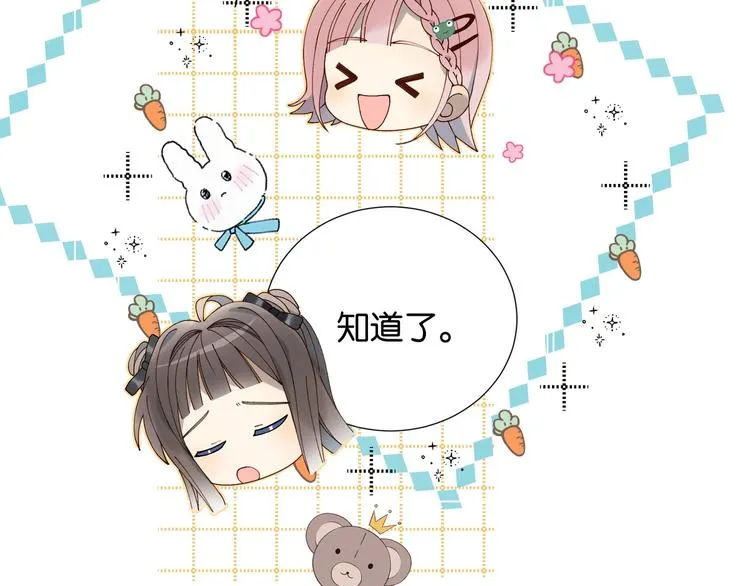 第3话 晚上见 第18页