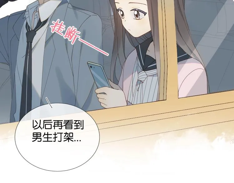 第3话 晚上见 第20页