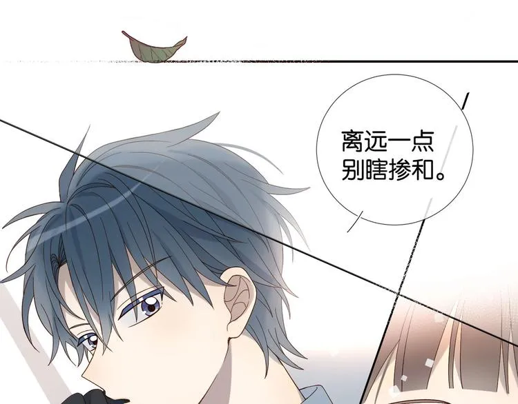 第3话 晚上见 第21页