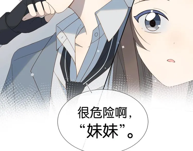 第3话 晚上见 第22页
