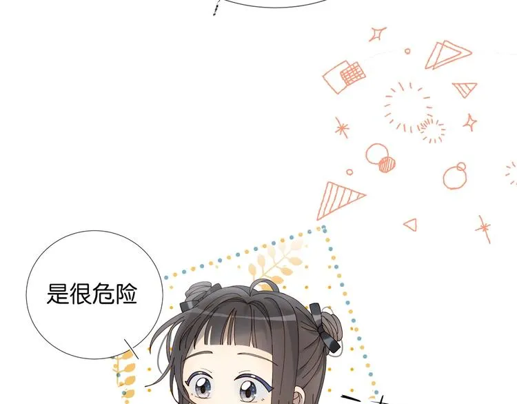 第3话 晚上见 第23页