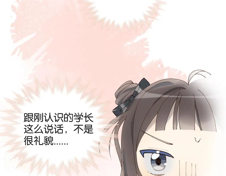 第3话 晚上见 第25页