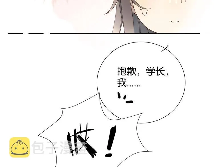 第3话 晚上见 第26页