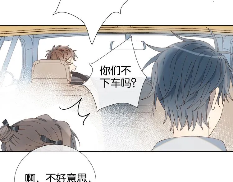 第3话 晚上见 第27页