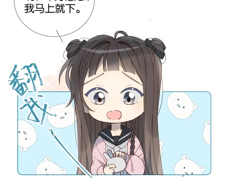 第3话 晚上见 第28页