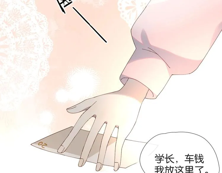 第3话 晚上见 第30页
