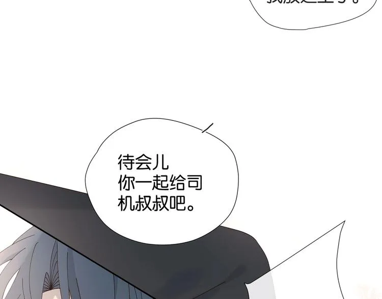 第3话 晚上见 第31页