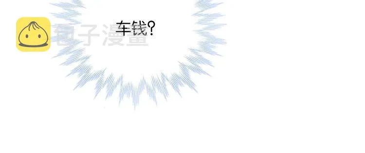 第3话 晚上见 第33页
