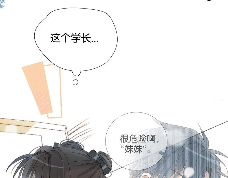 第3话 晚上见 第36页