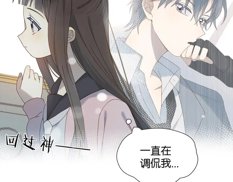 第3话 晚上见 第37页