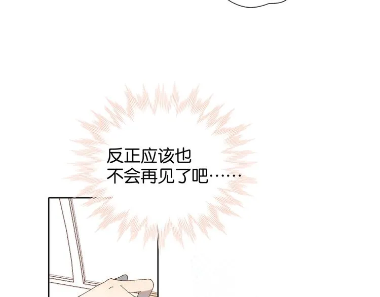 第3话 晚上见 第38页