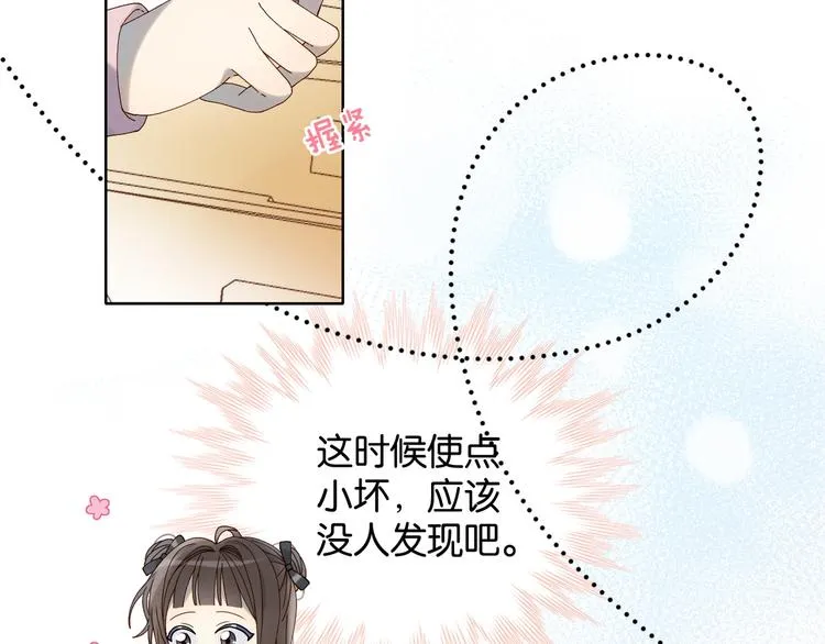 第3话 晚上见 第39页