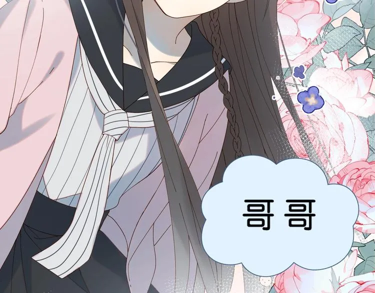 第3话 晚上见 第42页