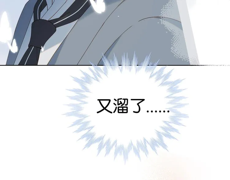 第3话 晚上见 第46页