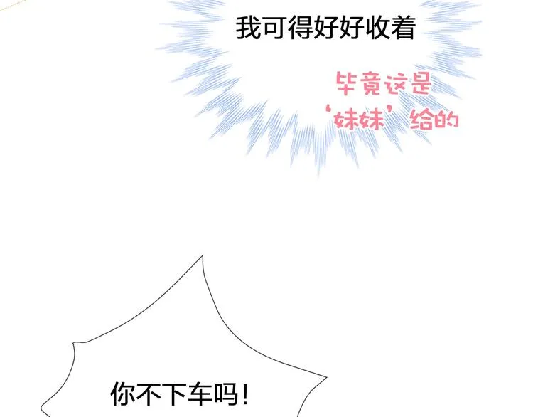 第3话 晚上见 第53页