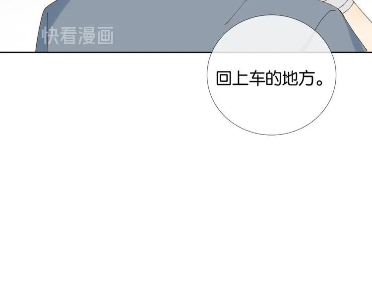 第3话 晚上见 第55页