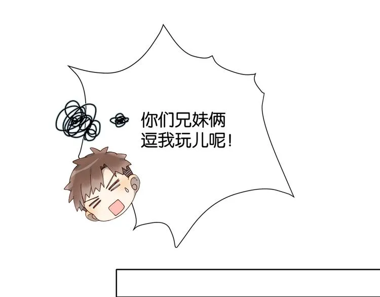 第3话 晚上见 第56页