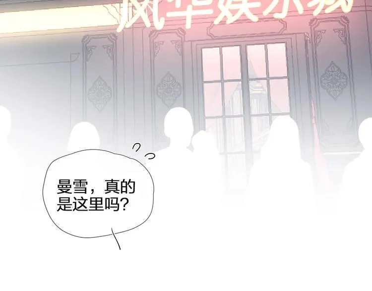 第3话 晚上见 第60页