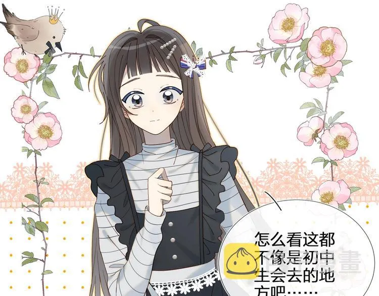 第3话 晚上见 第61页