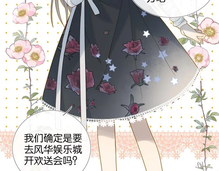 第3话 晚上见 第62页