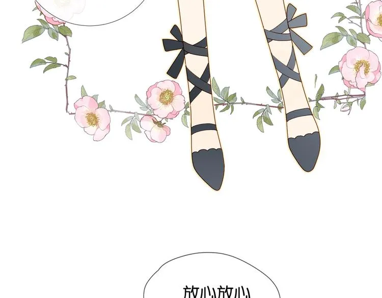 第3话 晚上见 第63页