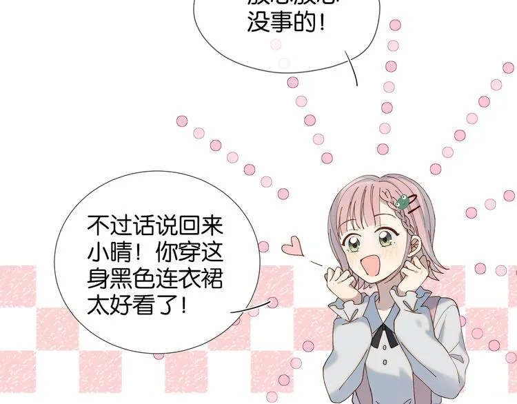 第3话 晚上见 第64页