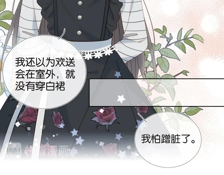 第3话 晚上见 第66页