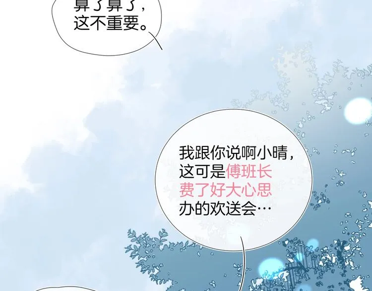 第3话 晚上见 第69页