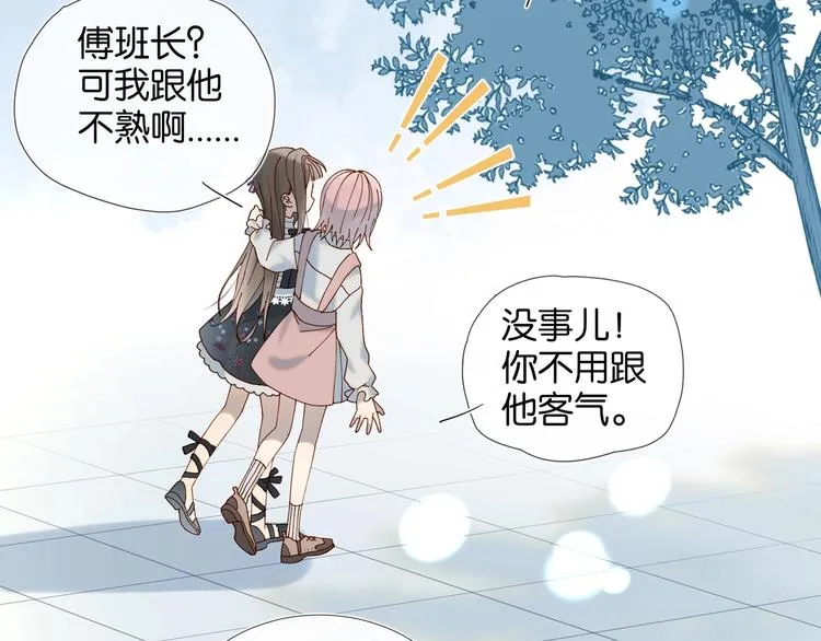 第3话 晚上见 第70页