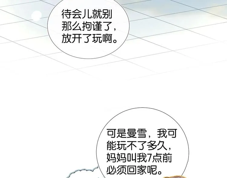 第3话 晚上见 第71页
