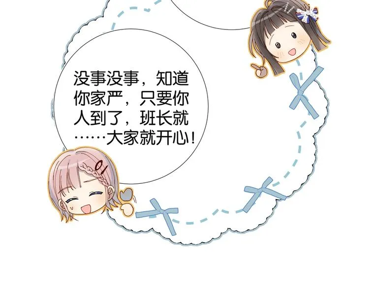 第3话 晚上见 第72页