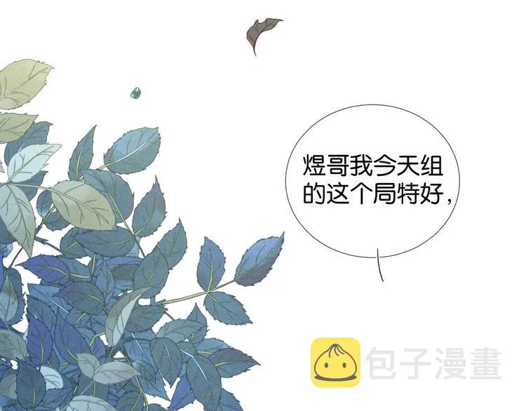 第3话 晚上见 第73页