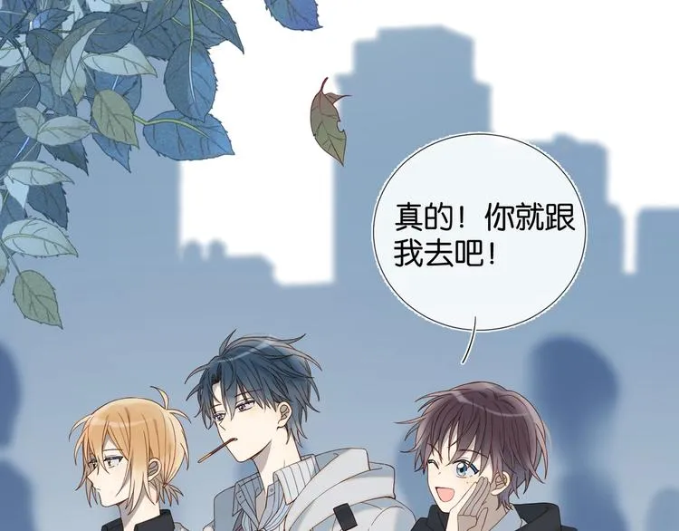 第3话 晚上见 第74页