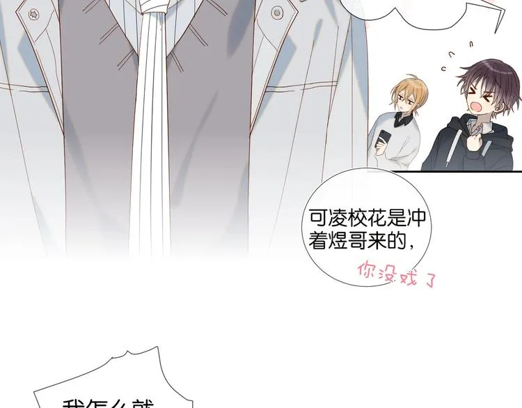 第3话 晚上见 第78页