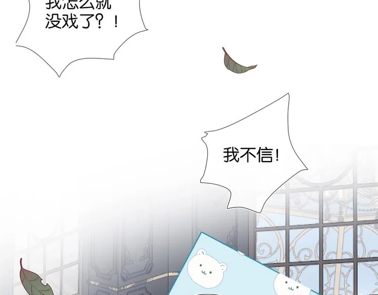 第3话 晚上见 第79页