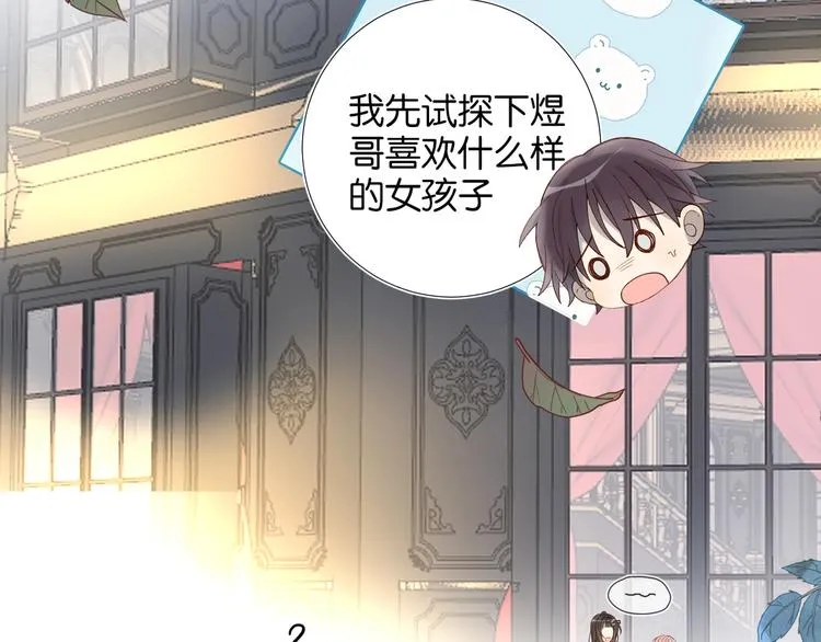 第3话 晚上见 第80页