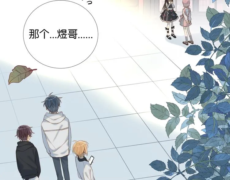 第3话 晚上见 第81页