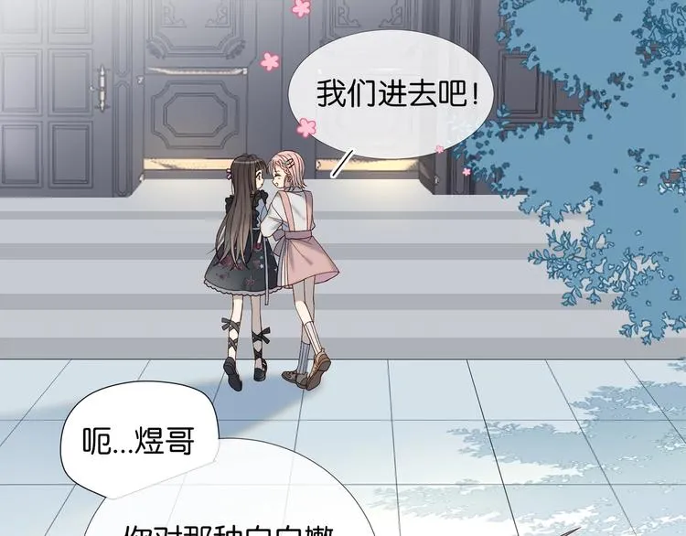 第3话 晚上见 第90页