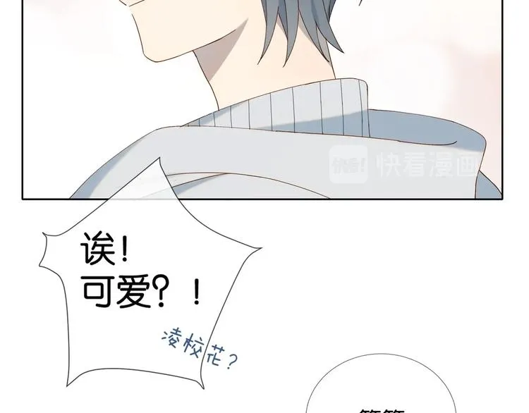 第3话 晚上见 第97页