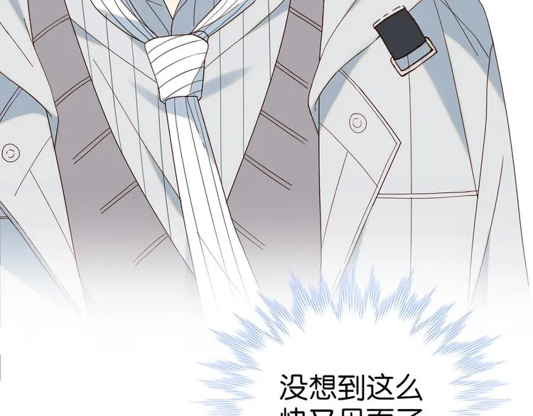 第3话 晚上见 第101页
