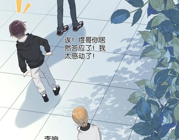 第3话 晚上见 第106页