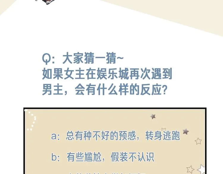 第3话 晚上见 第110页