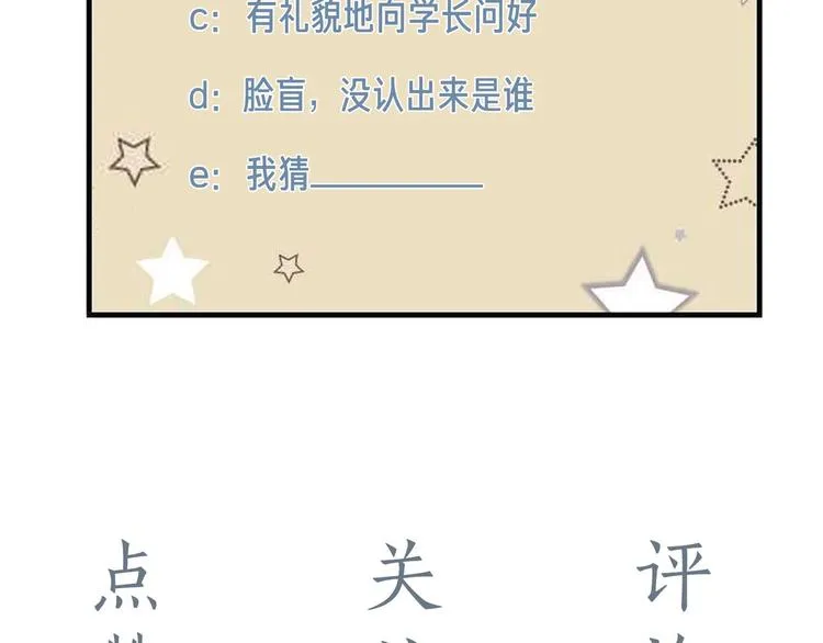 第3话 晚上见 第111页