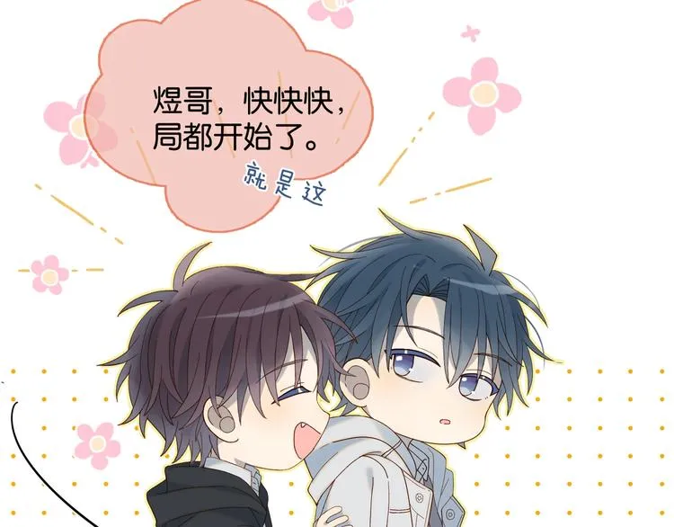 第4话 再遇 第7页