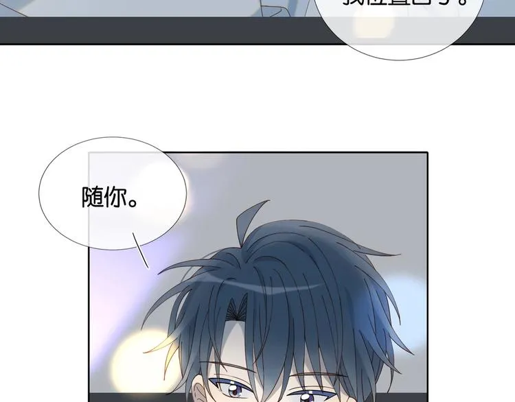 第4话 再遇 第16页