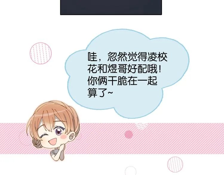第4话 再遇 第21页