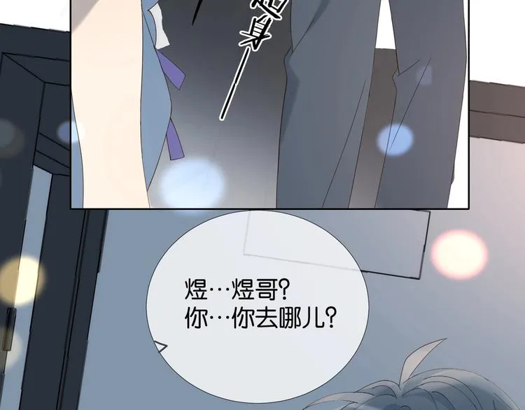 第4话 再遇 第33页