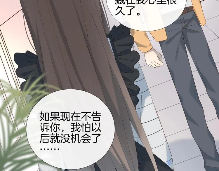 第4话 再遇 第43页