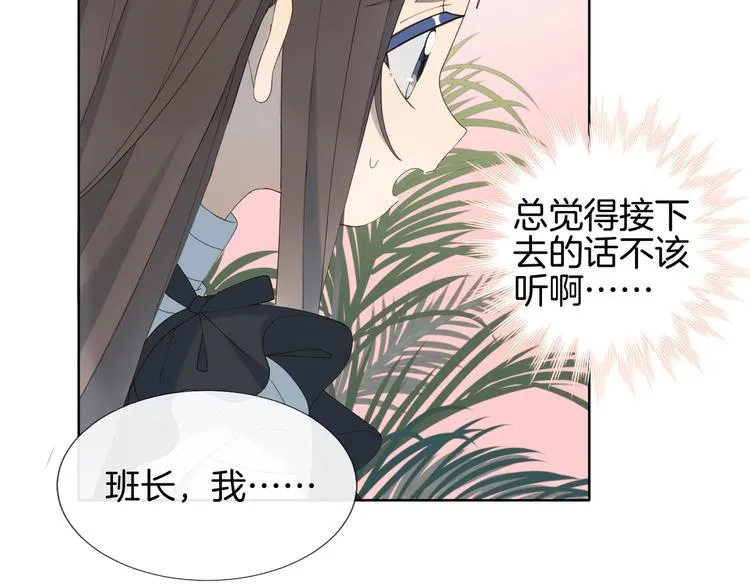 第4话 再遇 第46页